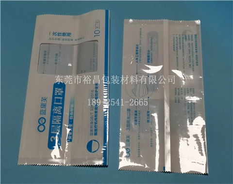 医用口罩包装袋 一次性医用口罩袋子 一次性口罩包装袋 东莞裕昌包装