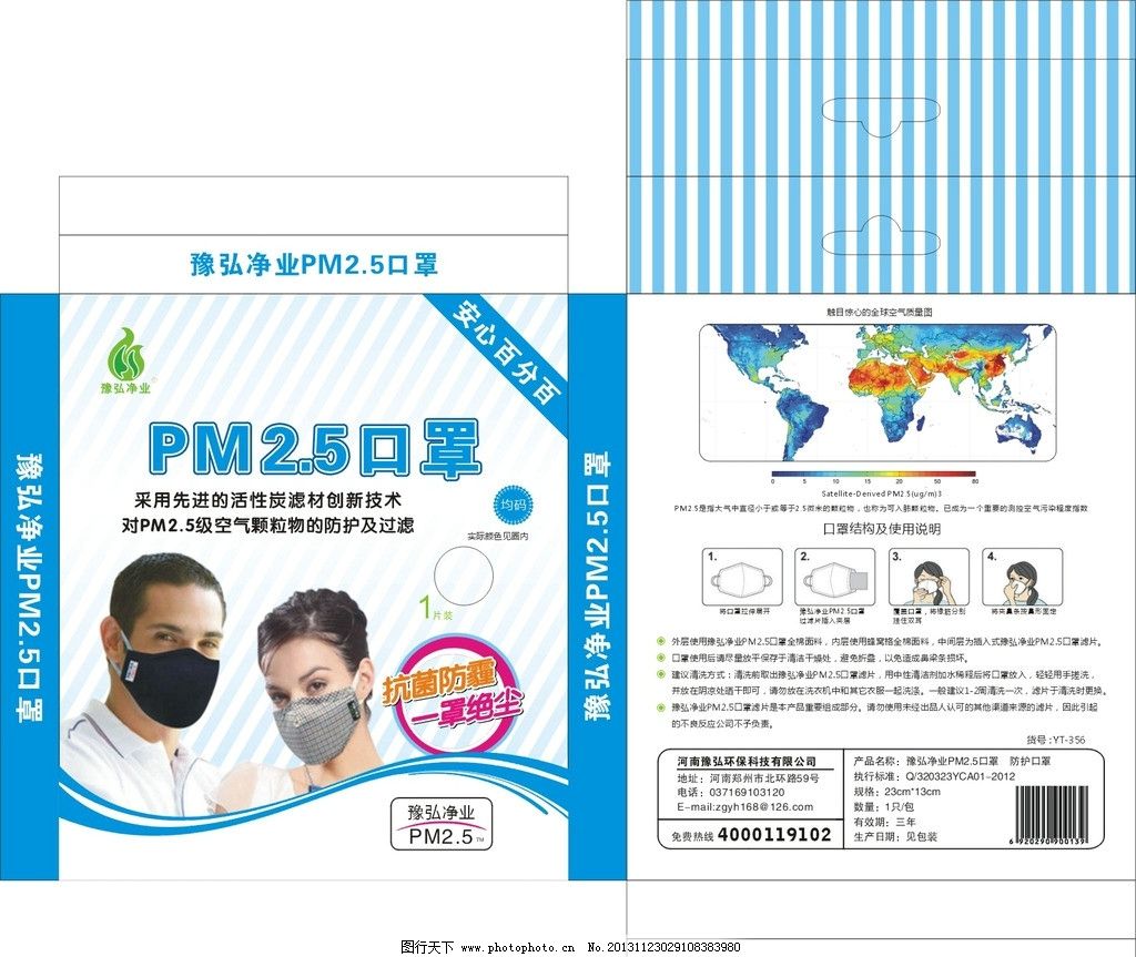蓝色口罩