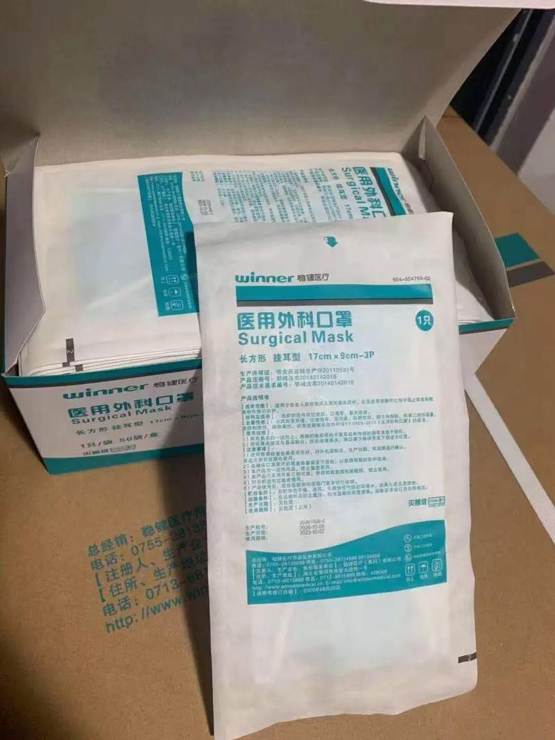 稳健医用外科一次性口罩